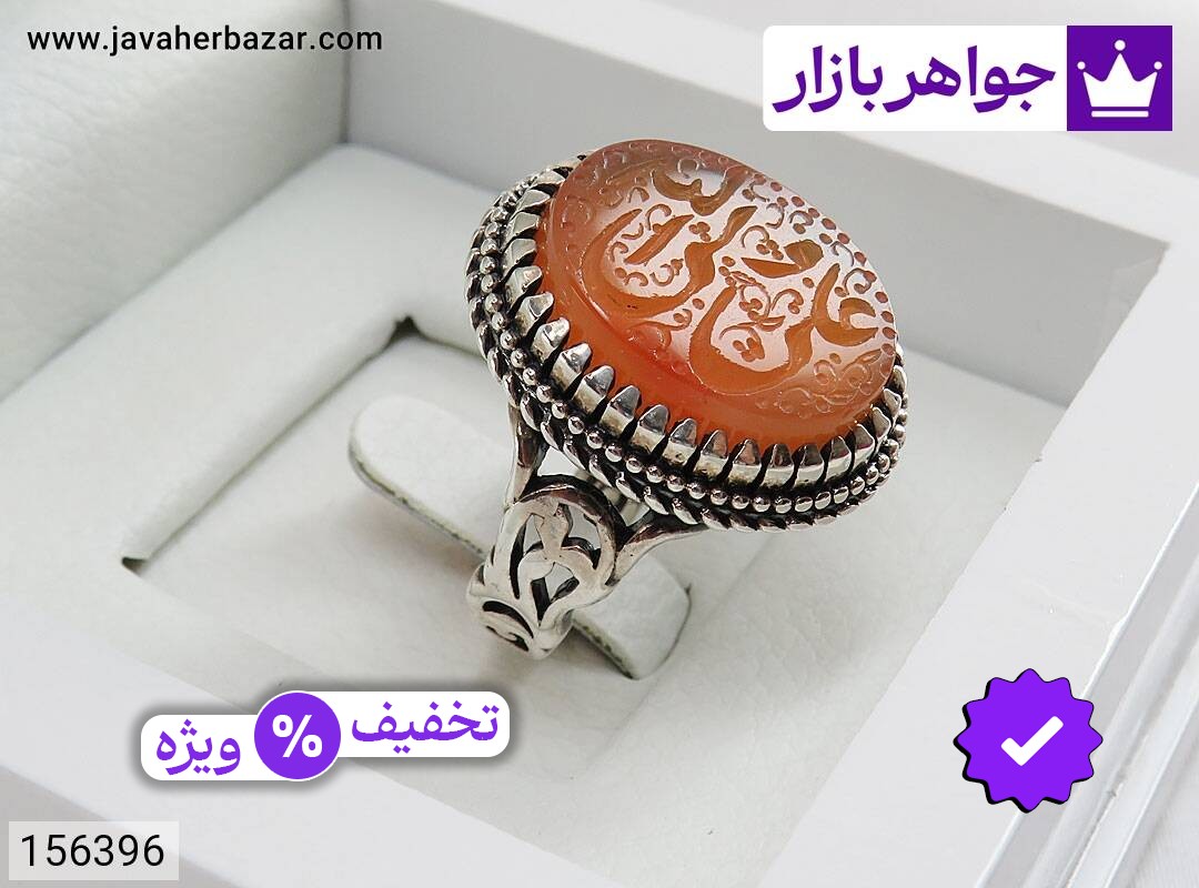 انگشتر نقره عقیق یمنی نارنجی مردانه [علی ولی الله]